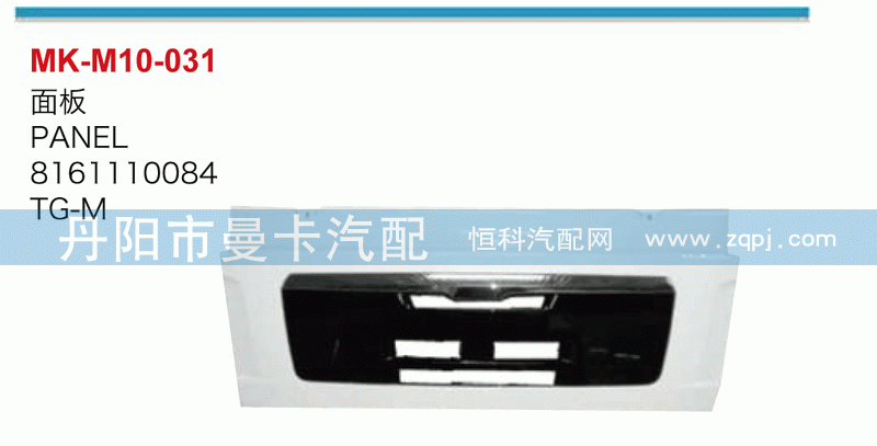 面板8161110084