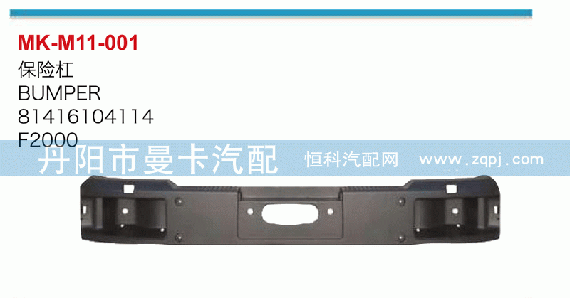 保险杠81416104114