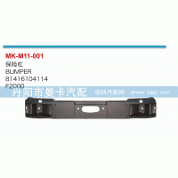 81416104114,保险杠,丹阳市曼卡汽车部件有限公司