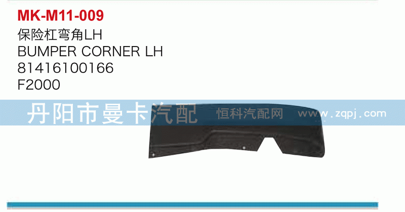 保险杠81416100166