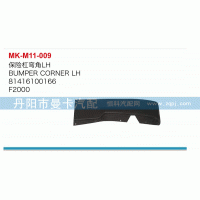 保险杠81416100166