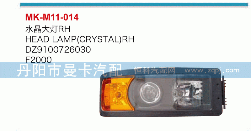 水晶大灯DZ9100726030