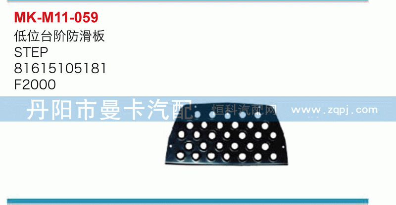 低位台阶滑板81615105181
