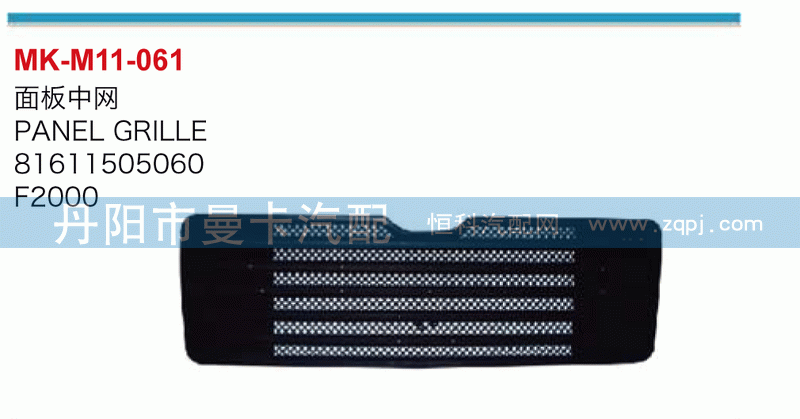面板中网81611505060
