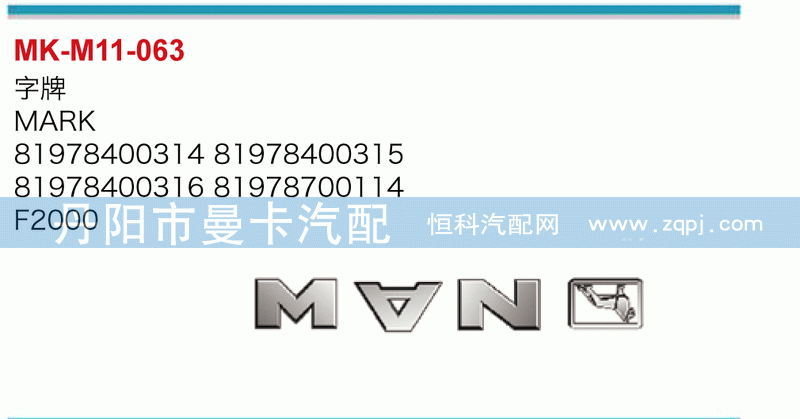 字牌