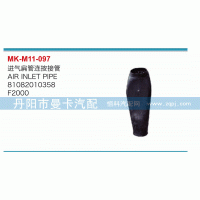 进气扁管连按接管81082010358