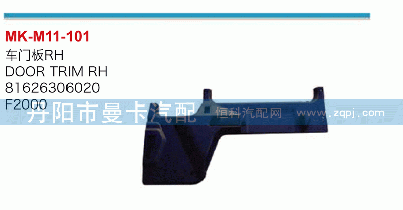 车门板81626306020