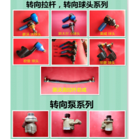 东风天龙 转向直拉杆总成 3412260-K3600