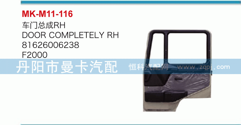 车门总成81626006238