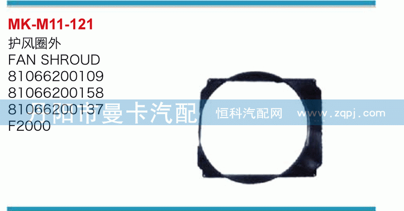 护风圈外81066200137