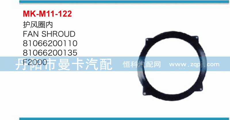 护风圈外81066200137