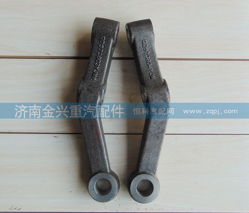AZ9719413003,09款转向横拉杆臂,济南联乐汽车零部件有限公司