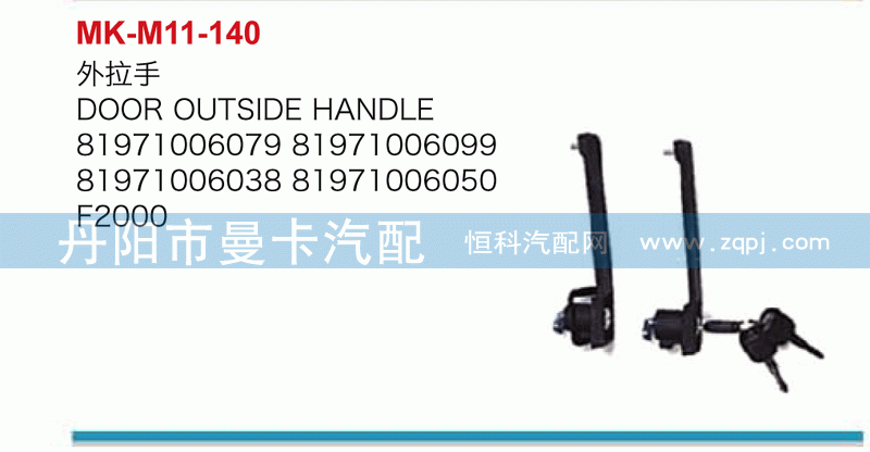 外拉手81971006079，81971006099