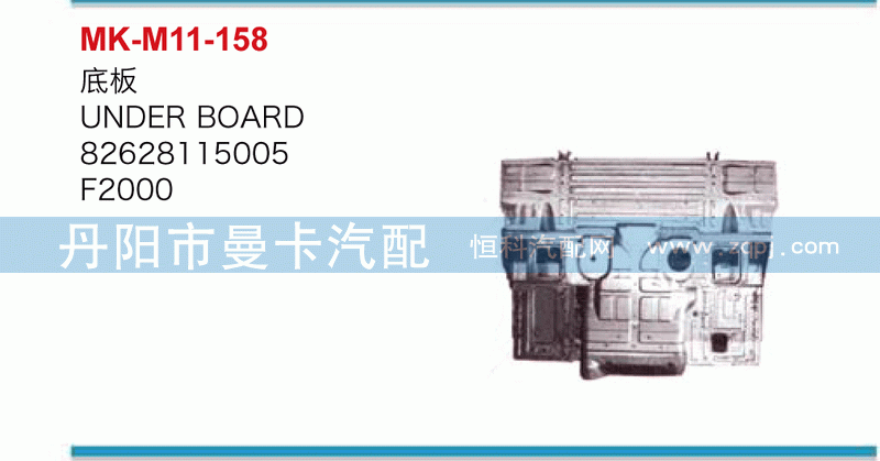 底板82628115005