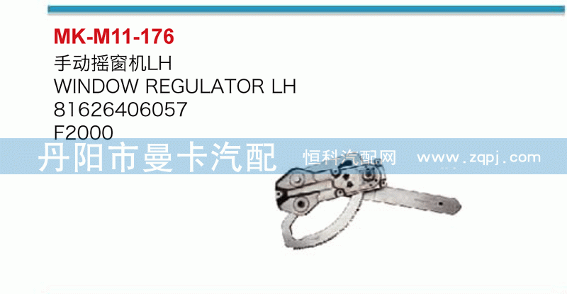 手动摇窗机81626406057