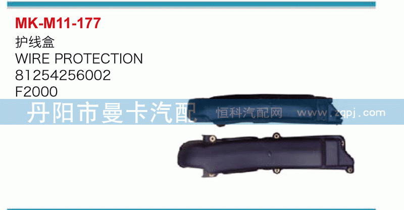 护线盒81254256002