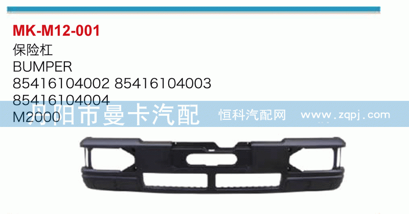 保险杠85416104004