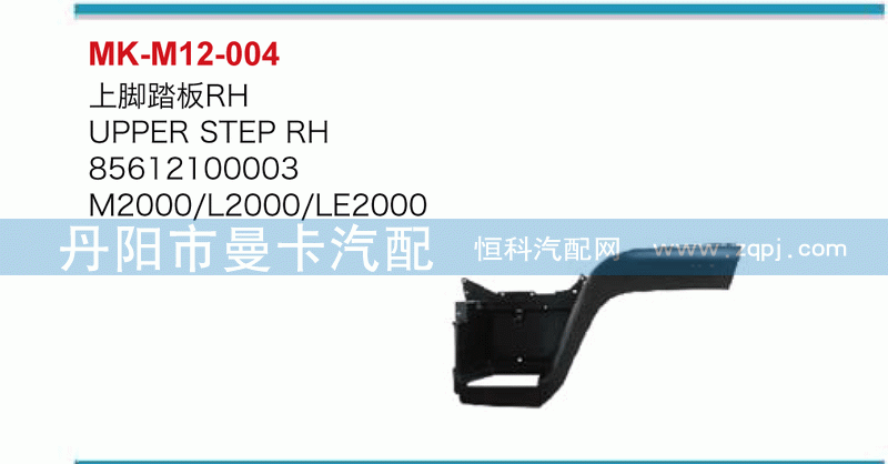 上脚踏板85612100004