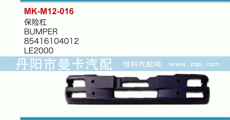 保险杠85416104012