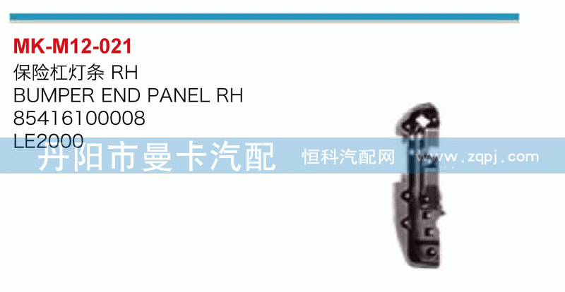 保险杠灯条85416100008