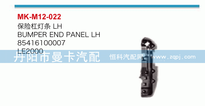 保险杠灯条85416100007