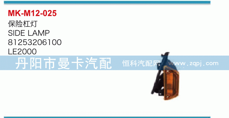 保险杠灯81253206100