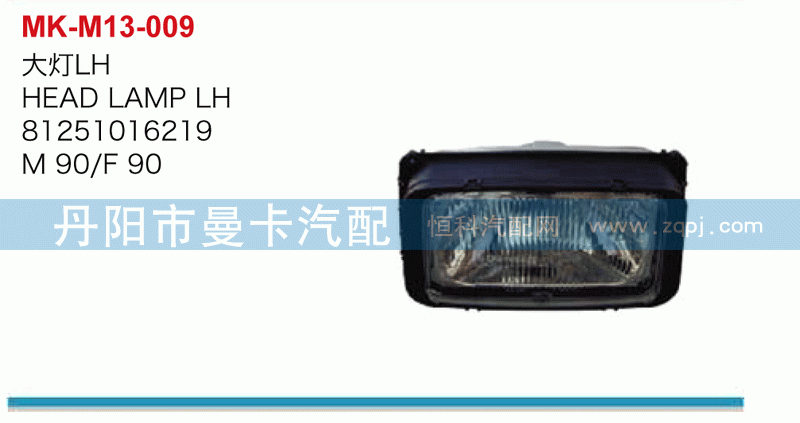大灯81251016219