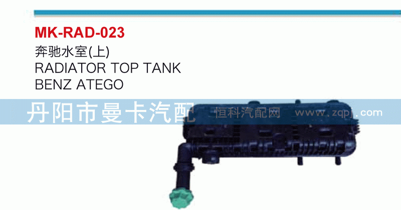 奔驰水室（上）