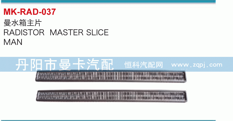 曼曼水箱主片