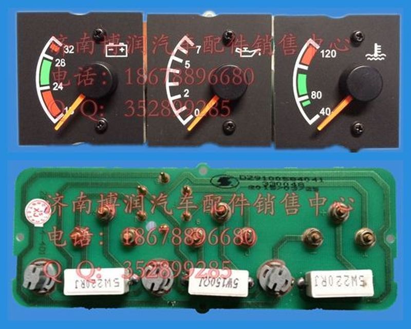 DZ9100584041,奥龙水温组合表,济南博润汽配有限公司