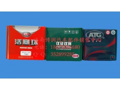 ,活塞环,济南博润汽配有限公司