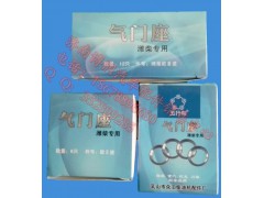 ,气门座,济南博润汽配有限公司