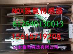 612640130013,氮氧化物传感器,济南鑫阳重卡创业工贸有限公司