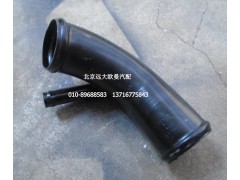 H4130230001A0,发动机进水钢管,北京远大欧曼汽车配件有限公司