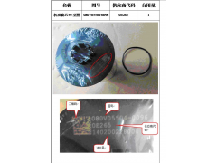080V05504-6096,机油滤芯组件（带O型圈）(MC07),济南佑丰经贸有限公司（原镐煜）
