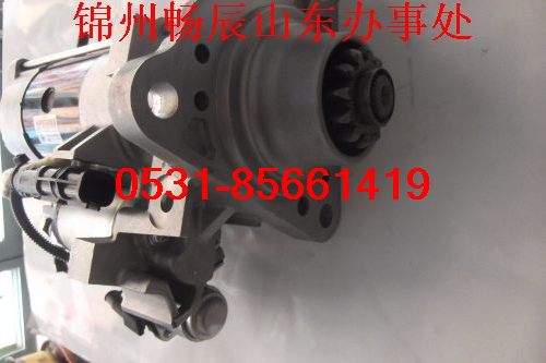 玉柴6105起动机QDJ273A   济南畅辰图2