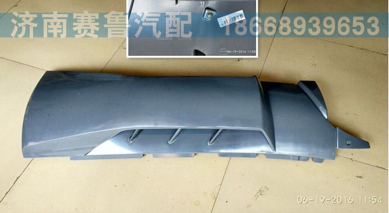 WG1664110051,A7高地板左导风罩,济南赛鲁汽配有限公司