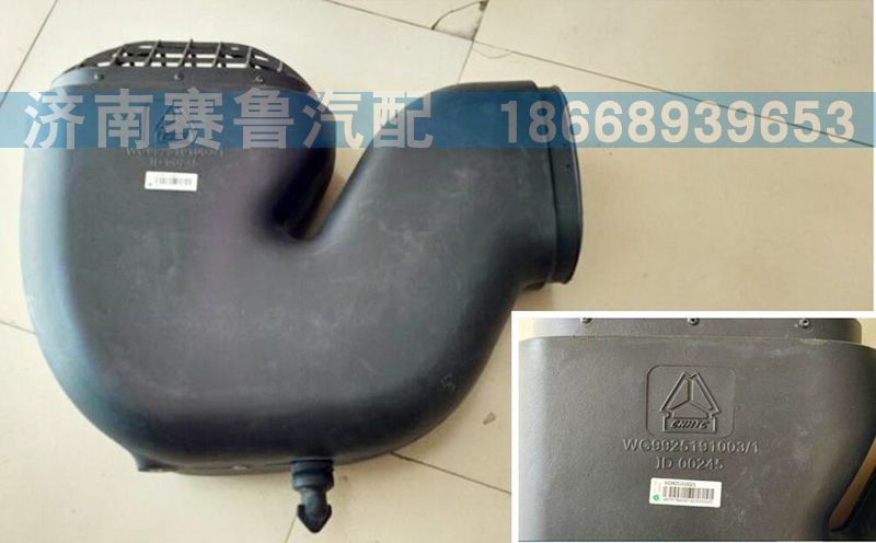 WG9925191003,A7进气道接口,济南赛鲁汽配有限公司