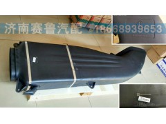 WG9925190001,A7进气道总成,济南赛鲁汽配有限公司