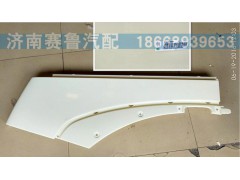 WG1664230008,A7左翼子板后段,济南赛鲁汽配有限公司