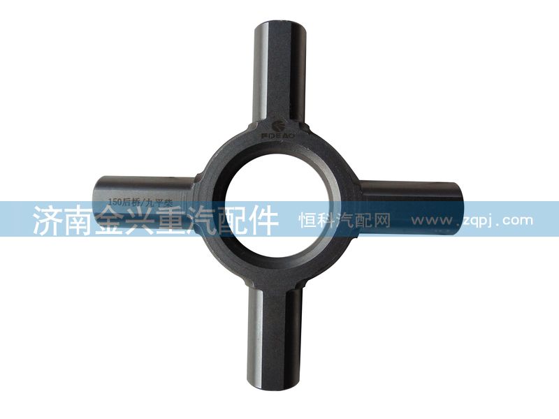 2402Z457-331 一汽解放457轴间差速器十字轴图1