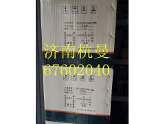 VG1540010006,气缸套,济南杭曼汽车配件有限公司