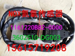 116122OB682-0000   3602510-DG003,氮氧传感器,济南鑫阳重卡创业工贸有限公司