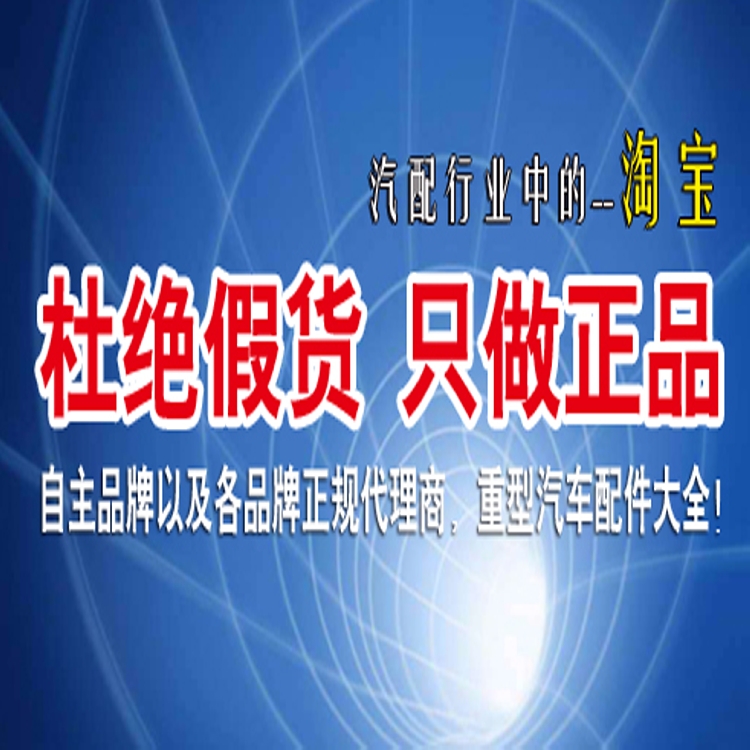16100430134,翻转内径衬套,济南凯尔特商贸有限公司