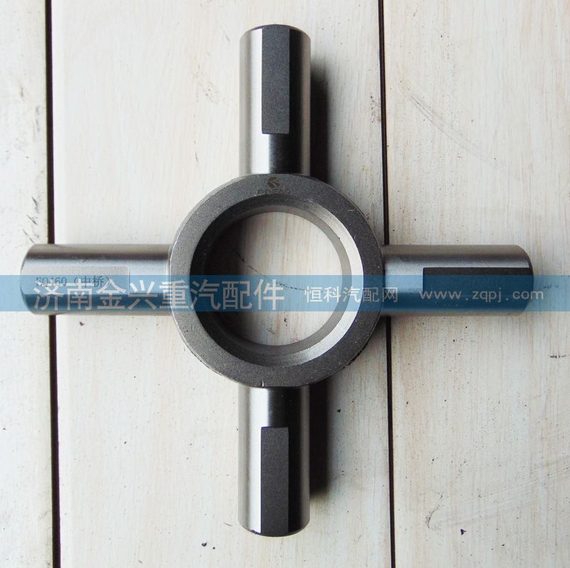 2502415-ZA01B 460轴间差速器十字轴图1