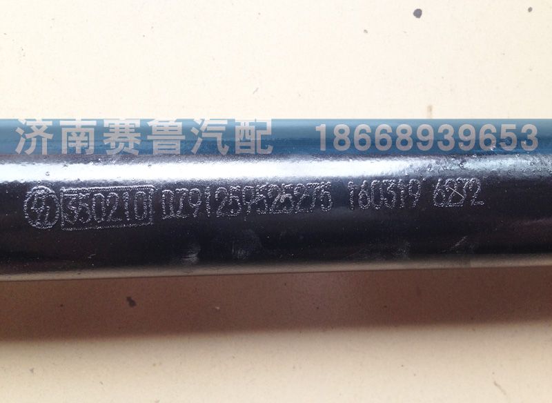 DZ91259525275,原厂下推力杆,济南赛鲁汽配有限公司