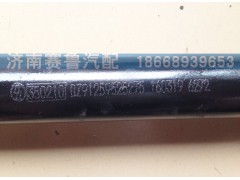 DZ91259525275,原厂下推力杆,济南赛鲁汽配有限公司