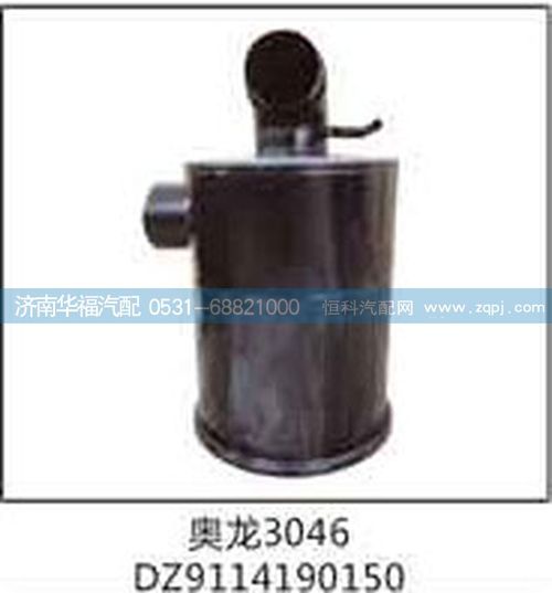 DZ9114190150奧龍3046空氣濾清器總成/DZ9114190150