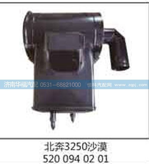 北奔3250沙漠5200940201沙漠濾總成/5200940201