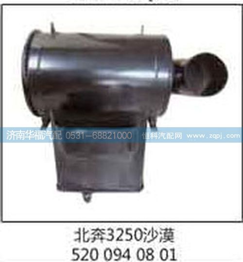 北奔3250沙漠5200940801沙漠濾總成/5200940801